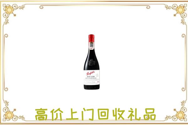 安泽县附近回收奔富