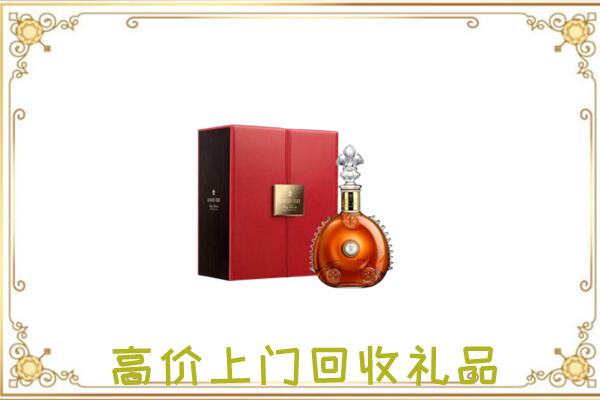 安泽县附近回收人头马
