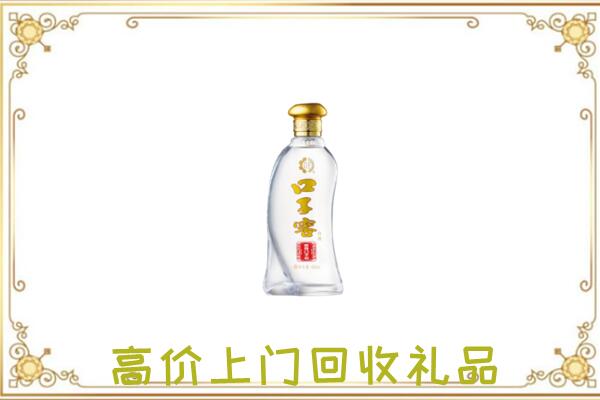 安泽县周边回收口子窖
