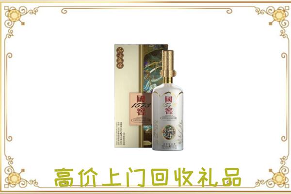 安泽县周边回收国窖1573