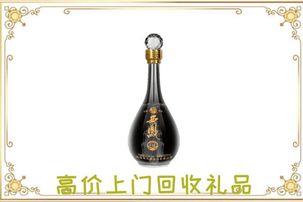 安泽县周边回收西凤酒