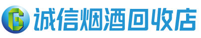 安泽县茅台酒回收,酒瓶,烟酒,飞天茅台酒,名酒,安泽县回收贵州茅台酒