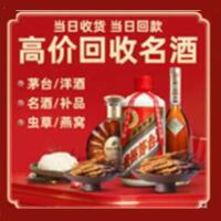安泽县茅台酒回收,酒瓶,烟酒,飞天茅台酒,名酒,安泽县回收贵州茅台酒